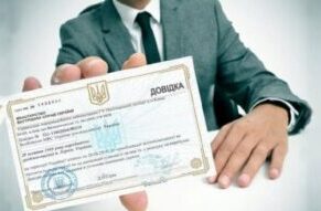 Получить справку о несудимости ПОЛТАВА срочно.